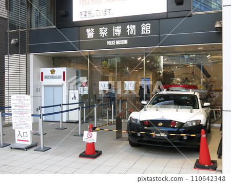Police Museum in Kyobashi, Chuo-ku, Tokyo 110642348