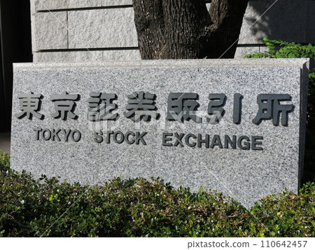 Nameplate of the Tokyo Stock Exchange 110642457