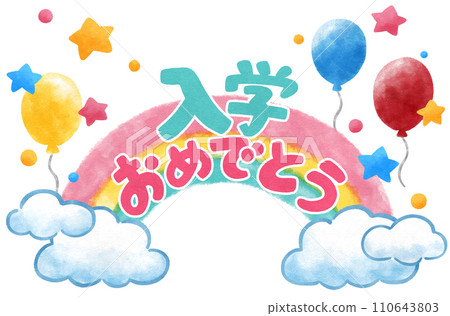 Congratulations on your admission to school and cute rainbow decoration hand-drawn illustration material 110643803