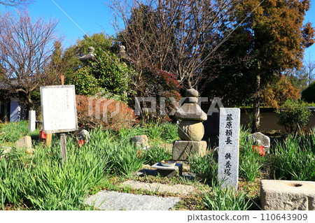 般若寺藤原賴永紀念塔 110643909