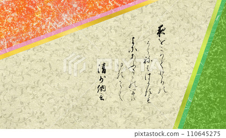 The 62nd poem of the Hyakunin Isshu, a waka poem by Sei Shonagon drawn on pieced paper. 110645275
