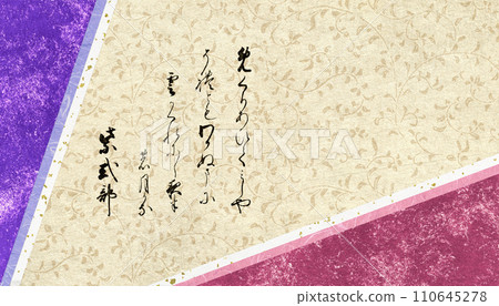 The 57th poem of Hyakunin Isshu, a waka poem by Murasaki Shikibu drawn on pieced paper. The 57th poem of Hyakunin Isshu, a waka poem by Murasaki Shikibu drawn on pieced paper. 110645278