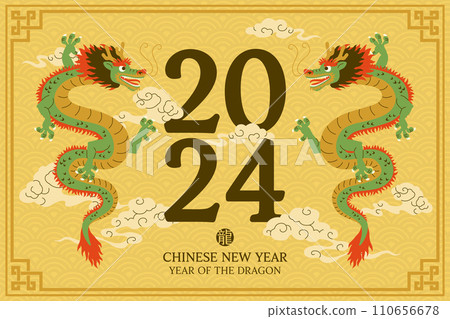 Planar Style 2024 Agricultural New Year, Dragon Year Questions Collection. Planar Style 2024 Agricultural New Year, Dragon Year Questions Collection. 110656678