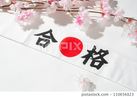 成功的頭帶和櫻花 成功的頭帶和櫻花 110656823