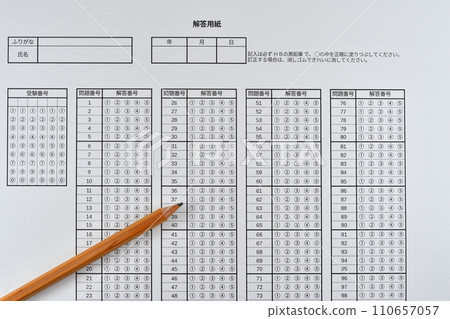image of exam image of exam 110657057