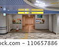 Miyagi, Sendai Municipal Subway Tozai Line Yagiyama Zoo Park Station premises 110657886