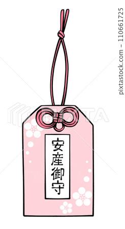 平安符護身符圖解 平安符護身符圖解 110661725