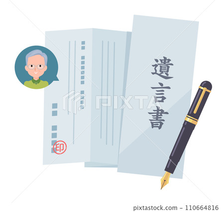 一位老人寫的遺囑 一位老人寫的遺囑 110664816