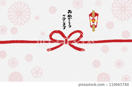 Hand-painted modern noshi paper [Congratulations] 110665788