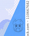 Setsubun: Ao Oni Japanese pattern Japanese paper 110667682