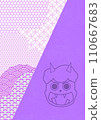 Setsubun: Shioni Japanese pattern Japanese paper 110667683