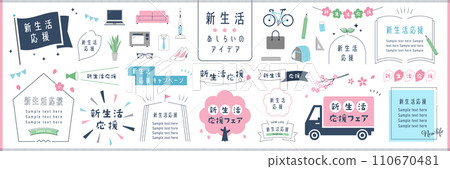 New life decoration idea set / colorful 110670481