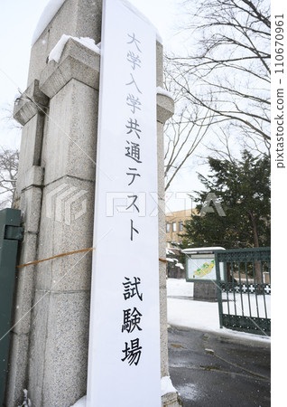 大學入學普通考試 110670961