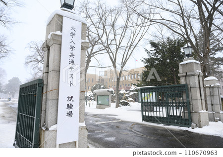 University entrance common test 110670963