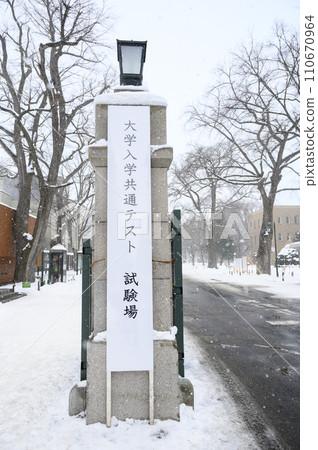 University entrance common test 110670964