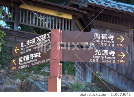 Tourist information sign Tourist information sign 110673641
