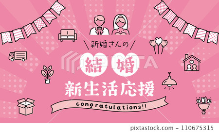 Marriage new life support (Full HD 16:9 size) 110675315