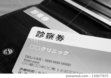 Clinic consultation ticket Clinic consultation ticket Outpatient wallet Family doctor 110677675