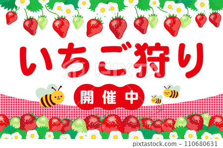 Spring material for a background frame with copy space depicting strawberries, strawberry flowers, and strawberry leaves perfect for strawberry picking 110680631