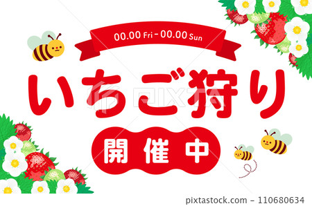 背景框架的彈簧材料，帶有複製空間，描繪草莓、草莓花和草莓葉，非常適合草莓採摘 110680634