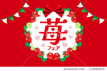 背景框架的春季材料，具有描繪草莓、草莓花和草莓葉的複製空間，非常適合草莓博覽會 110680639