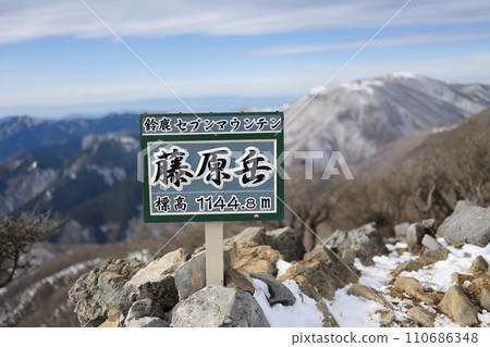 Signboard at the summit of Mt. Fujiwara (Suzuka Seven Mountains) Signboard at the summit of Mt. Fujiwara (Suzuka Seven Mountains) 110686348