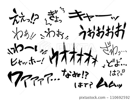 【擬聲詞】歡呼、尖叫、驚訝、喜悅的感嘆、感嘆號人物素材套裝 【擬聲詞】歡呼、尖叫、驚訝、喜悅的感嘆、感嘆號人物素材套裝 110692592