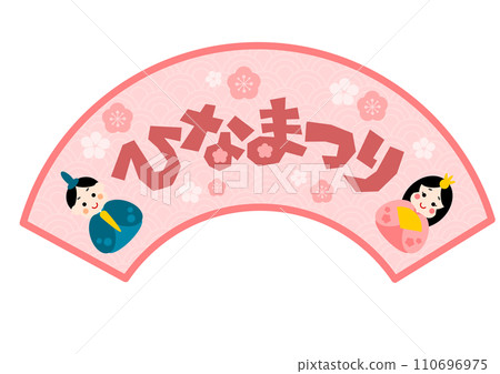 Hinamatsuri fan-shaped icon illustration 110696975