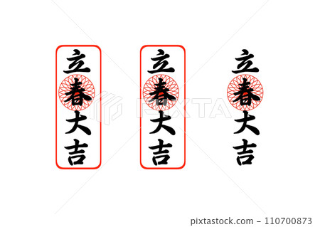 Good luck in the beginning of spring 110700873