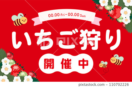 Spring material for a background frame with copy space depicting strawberries, strawberry flowers, and strawberry leaves perfect for strawberry picking 110702226