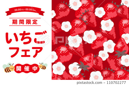 背景框架的春季材料，具有描繪草莓（草莓）和草莓花_紅色的複製空間 110702277