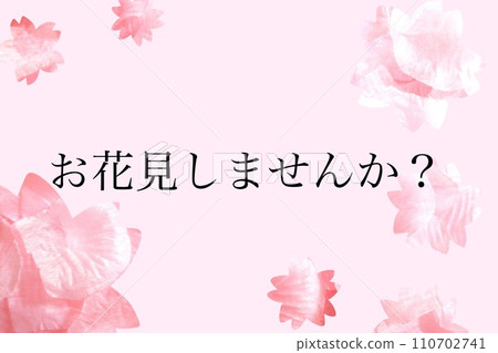 Cherry blossom viewing message card 110702741