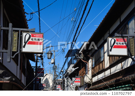 京都府伏見區江戶末期的明治維新走廊龍馬街風景 110702797