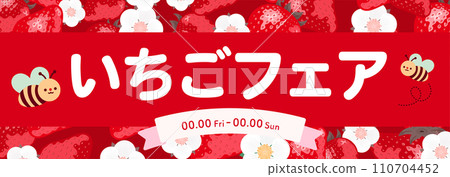 Spring material of background frame with copy space depicting strawberries (strawberries) and strawberry flowers_red 110704452