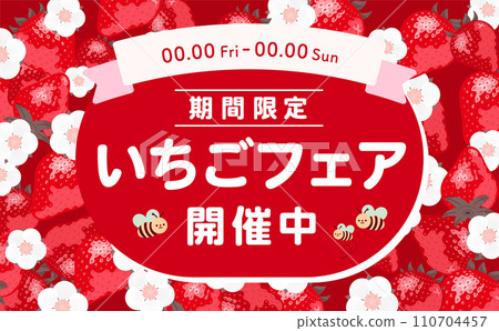 Spring material of background frame with copy space depicting strawberries (strawberries) and strawberry flowers_red Spring material of background frame with copy space depicting strawberries (strawberries) and strawberry flowers_red 110704457