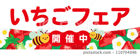 背景框架的春季材料，具有描繪草莓（草莓）和草莓花的複製空間，非常適合草莓 fair_white 110704896