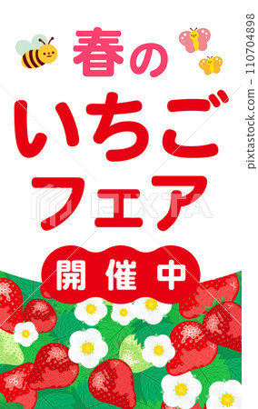 背景框架的春季材料，帶有複製空間，描繪草莓、草莓花和草莓葉，非常適合草莓 fair_white 110704898