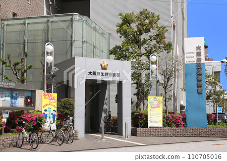 大阪府Naniwa警察局 110705016