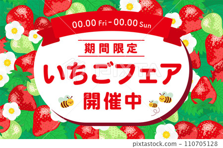 背景框架的彈簧材料,具有描繪草莓(草莓)和草莓花的複製空間 背景框架的彈簧材料,具有描繪草莓(草莓)和草莓花的複製空間 110705128