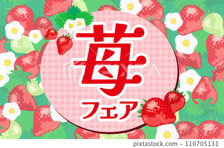 Spring material of background frame with copy space depicting strawberries (strawberries) and strawberry flowers_red 110705131