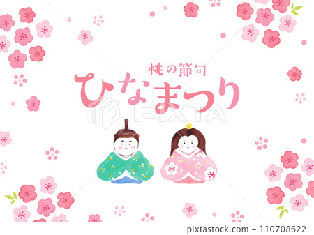 Hinamatsuri watercolor vector illustration 110708622