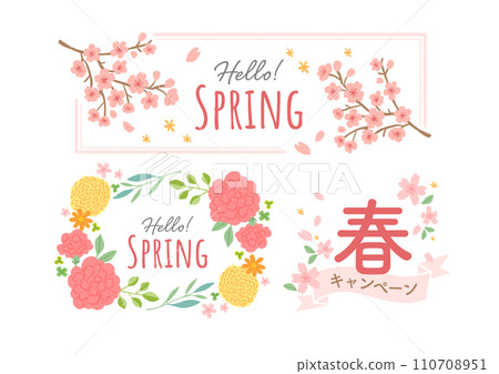 春天形象標題設計 110708951