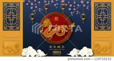 Happy Chinese new year 2024,zodiac sign for the year of dragon on asian style,Chinese translate mean happy new year 2024,dragon year Happy Chinese new year 2024,zodiac sign for the year of dragon on asian style,Chinese translate mean happy new year 2024,dragon year 110710232