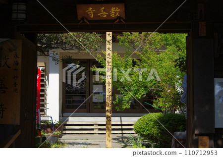 Yakushiin Iouji Temple Sagami Yakushi Nyorai 21 Sacred Ground Yakushiin Iouji Temple Sagami Yakushi Nyorai 21 Sacred Ground 110712953