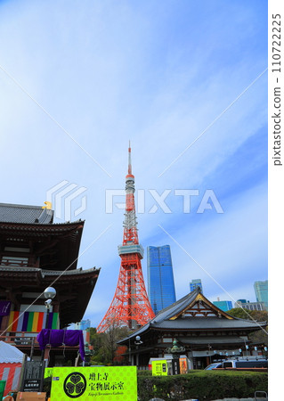 Zojoji Temple and Tokyo Tower, Minato Ward, Tokyo 110722225