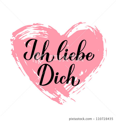 Ich liebe Dich calligraphy hand lettering on grunge heart. I Love You inscription in German. Valentines day greeting card. Vector template for banner, postcard, typography poster, shirt, flyer 110728435