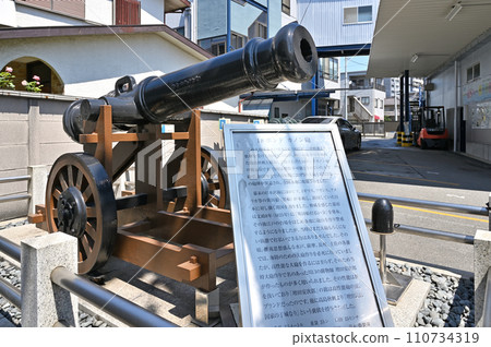 Kawaguchi Walk/Masuyuki Sangyo Cannon Honmachi, Kawaguchi City 110734319