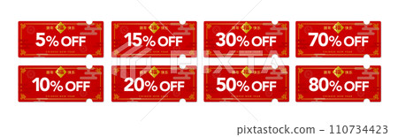 農曆新年銷售紅色和金色優惠券向量設計(以折扣率)1 農曆新年銷售紅色和金色優惠券向量設計(以折扣率)1 110734423