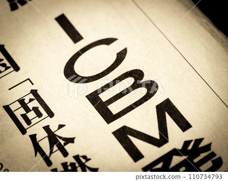 新聞標題寫著“洲際彈道飛彈” 110734793