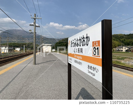 近江長岡站(JR 東海) 近江長岡站(JR 東海) 110735225